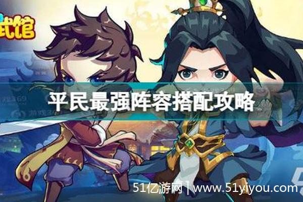 了解地图，合理布局，紧密协作